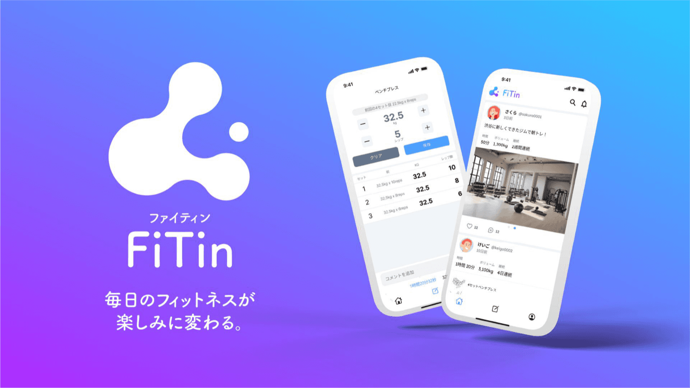 FiTin 事業紹介資料