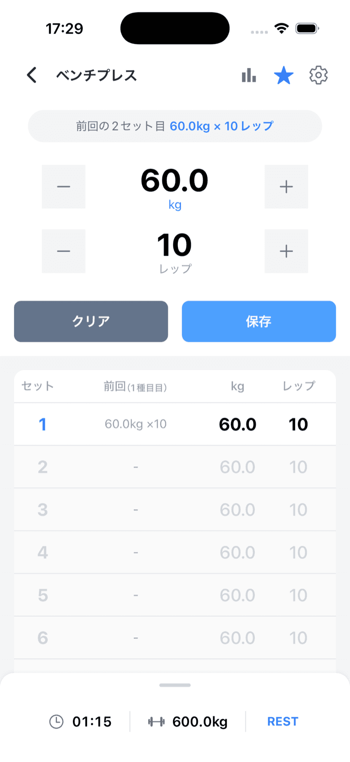 FiTin レストタイマー