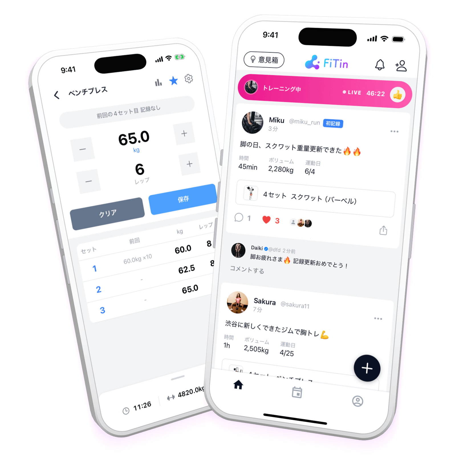 FiTin のトレーニング記録画面とつながりフィード