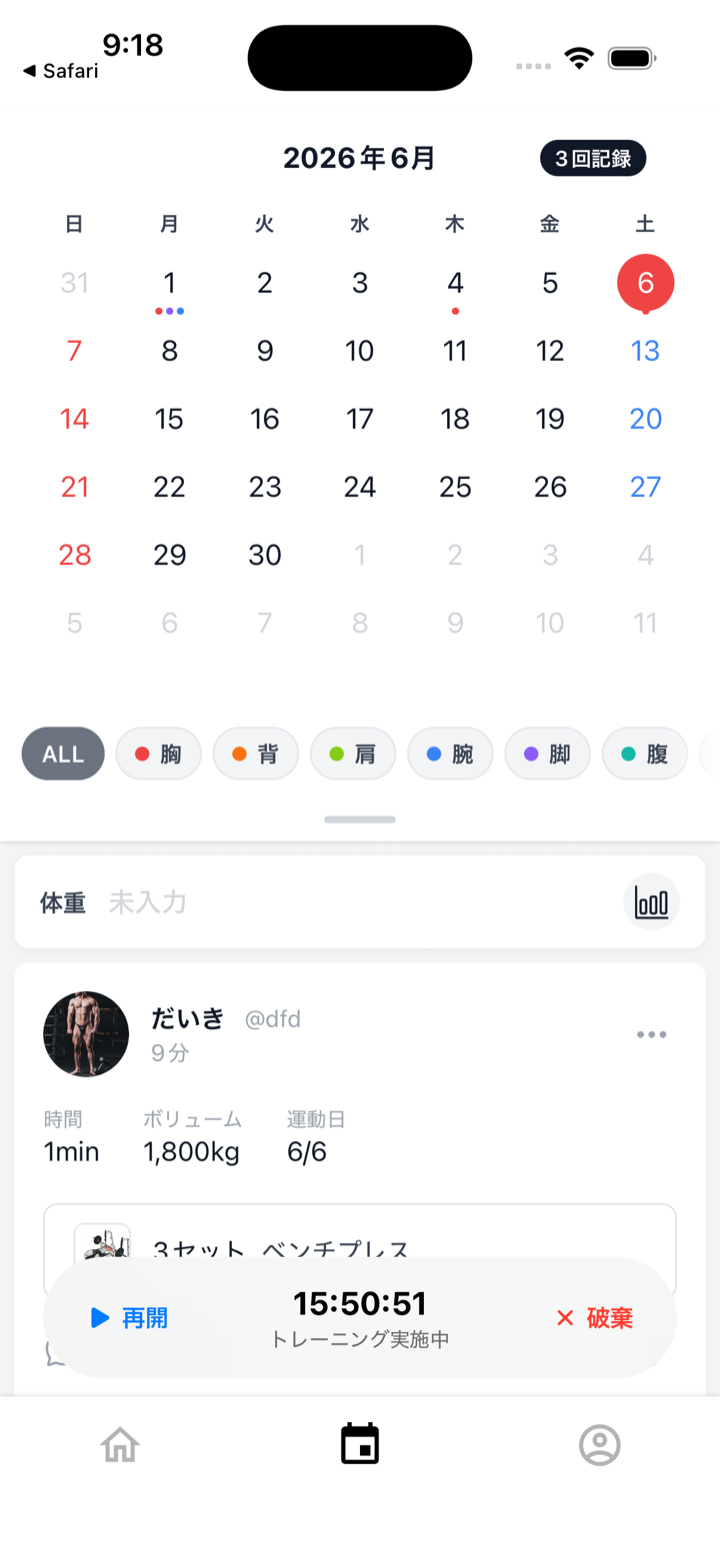 FiTinのカレンダー画面。トレーニングした日が部位ごとの色付きで表示される