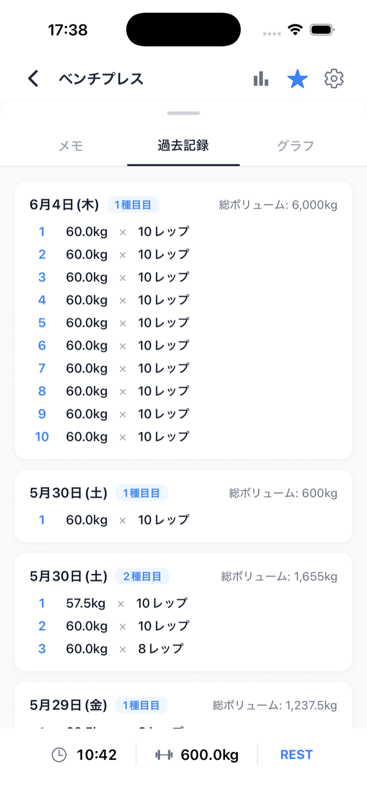 種目記録画面のシートを引き上げて過去記録を確認している様子。セットごとの詳細な履歴が見られる