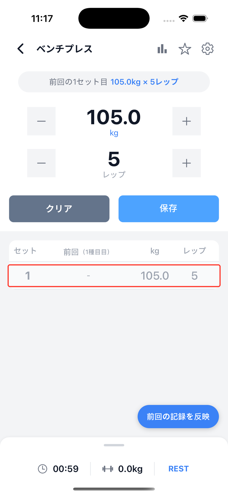 種目の記録画面。前回の各セットが薄いゴースト表示で並び、タップするとその値が入力欄に入る