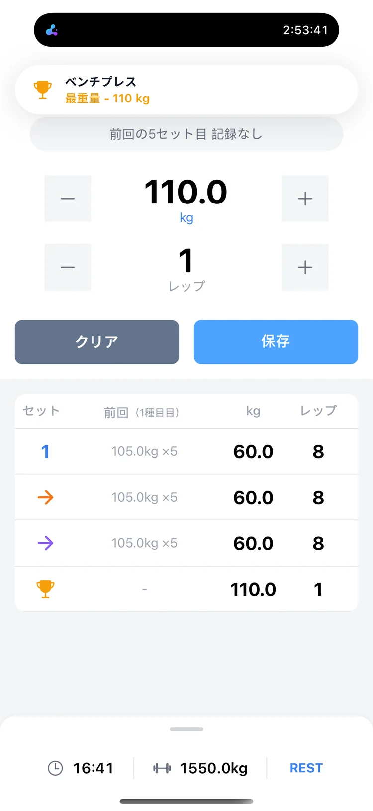 FiTinのPR達成通知画面